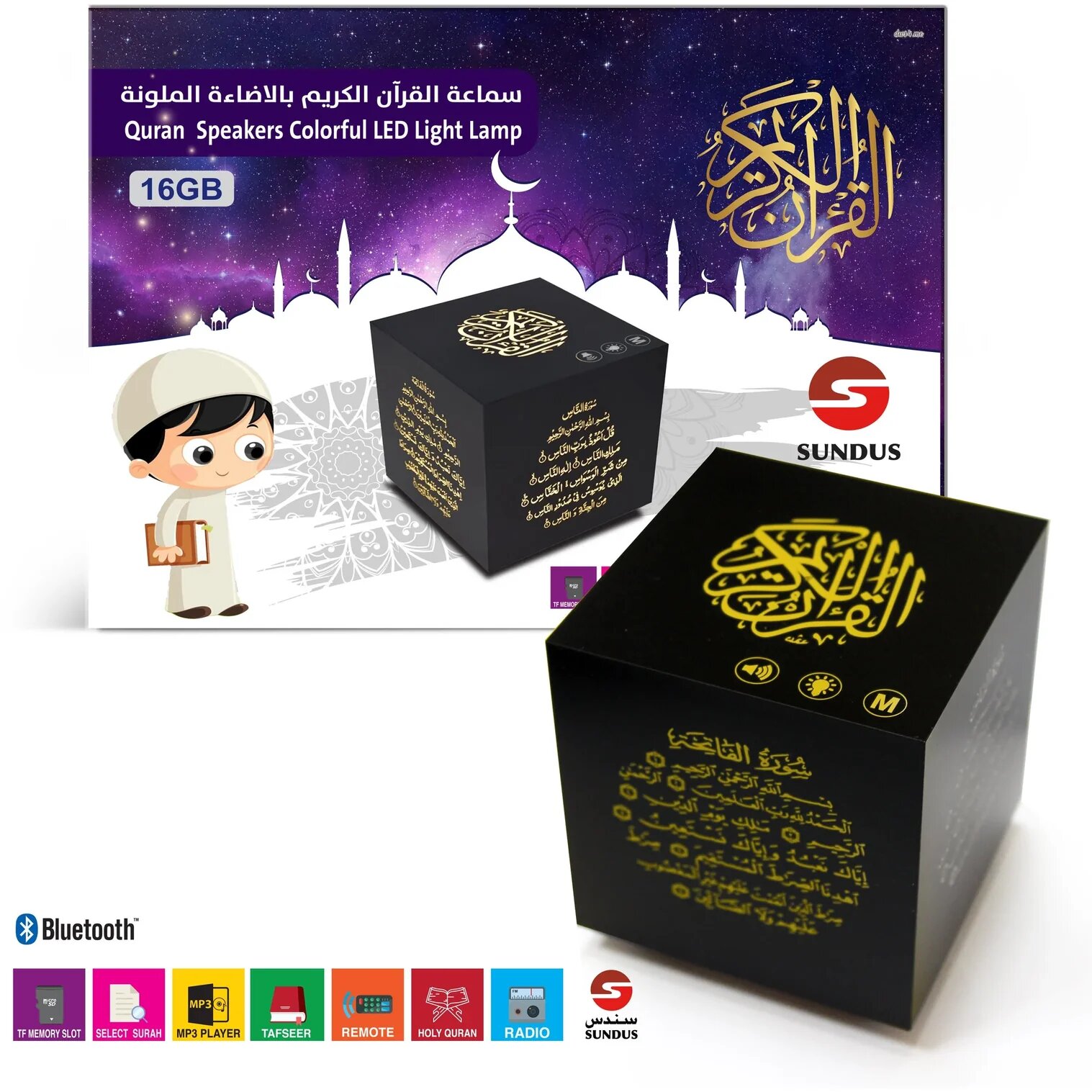 Quran Speaker with Islamic Patterns